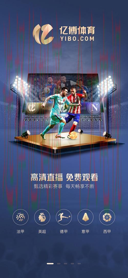 亿博体育手机APP官方下载攻略 亿博体育手机APP官方下载攻略