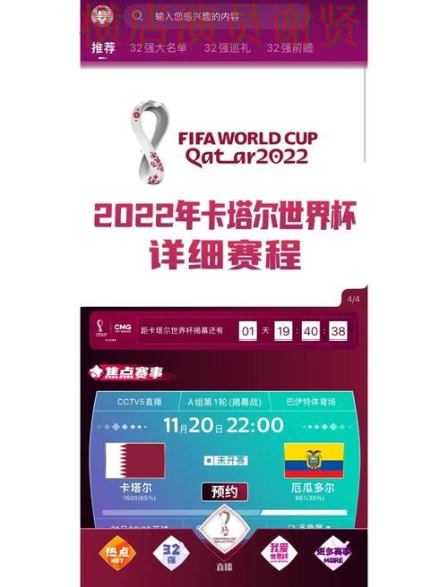 世界杯投注网站大全哪个好？围绕直播入口做一次全面实测对比（世界杯赛事中心）