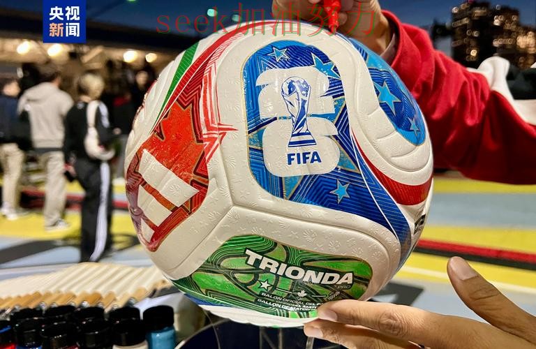 世界杯买球真实体验：平台可靠吗其实很简单（FIFA World Cup 2026）